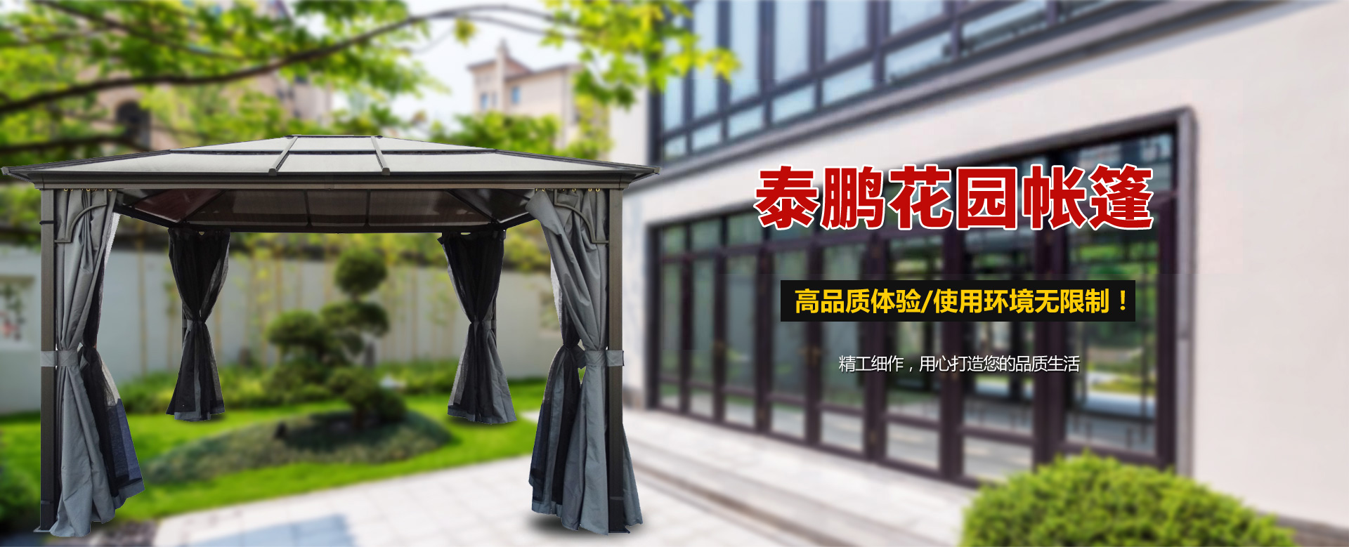 山東91香蕉视频IOS智能家居股份有限公司